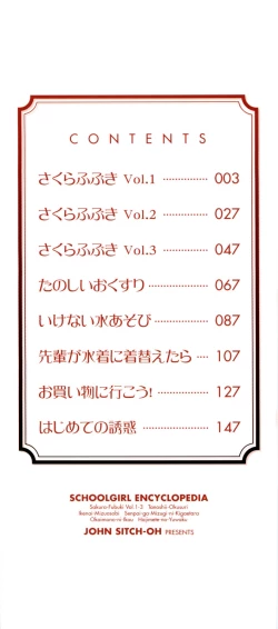 Page 3 of Joseito Daihyakka - Schoolgirl Encyclopedia