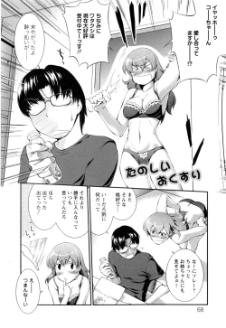 Page 71 of Joseito Daihyakka - Schoolgirl Encyclopedia
