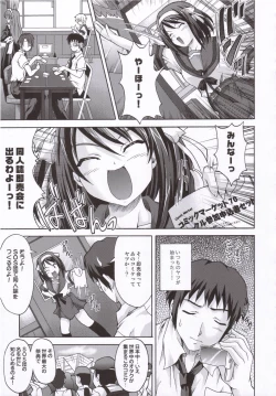 Page 4 of Suzumiya Haruhi no Shinkan