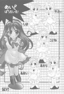 Page 6 of Rough Gaki Hon Sono No Ni Benkai Debussy