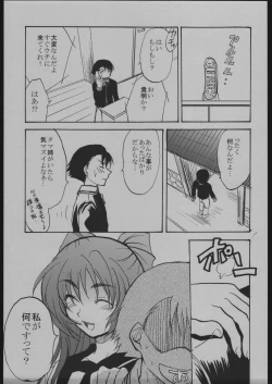 Page 6 of TOO HEAT! 06