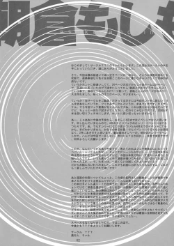 Page 2 of Asakura Moshimo