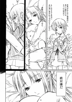 Page 8 of Asakura Moshimo