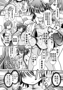 Page 7 of Fuuka - Chijoku no Touhai