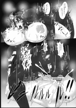 Page 17 of Taimanin na Kazami Yuuka-san