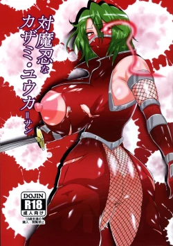 Page 1 of Taimanin na Kazami Yuuka-san