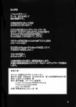 Page 26 of Taimanin na Kazami Yuuka-san