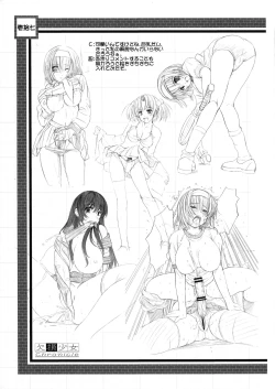 Page 17 of Kesson Shoujo Chronicle