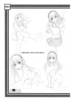 Page 27 of Kesson Shoujo Chronicle