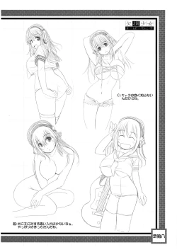 Page 28 of Kesson Shoujo Chronicle