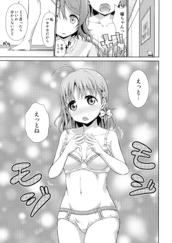 Page 12 of Chika-chan ni mo Naisho no Himitsu