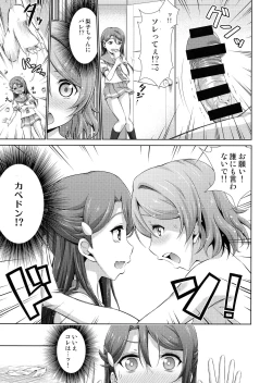 Page 20 of Chika-chan ni mo Naisho no Himitsu