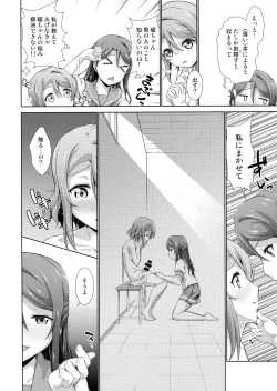Page 23 of Chika-chan ni mo Naisho no Himitsu