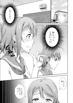 Page 2 of Chika-chan ni mo Naisho no Himitsu