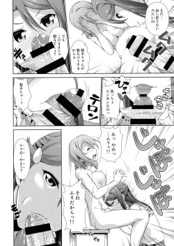 Page 33 of Chika-chan ni mo Naisho no Himitsu