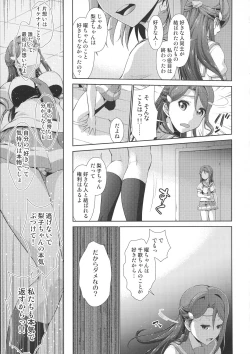 Page 24 of Chika-chan ni mo Naisho no Himitsu 3