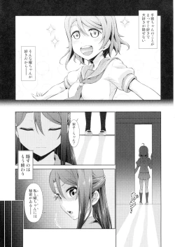 Page 4 of Chika-chan ni mo Naisho no Himitsu 3