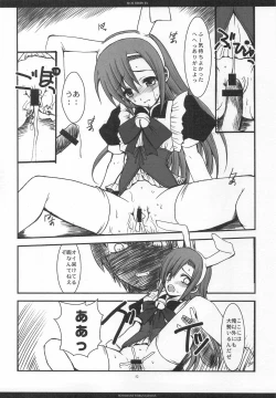 Page 49 of SLOE BERRY EX