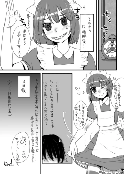 Page 15 of Yakui2016