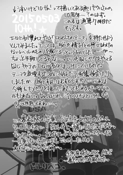 Page 45 of Yakui2016