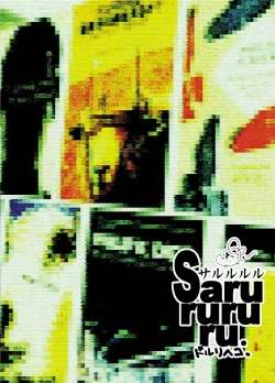 Page 68 of Yakui2016