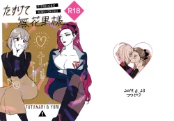 Page 1 of Tasukete Ichijiku-sama