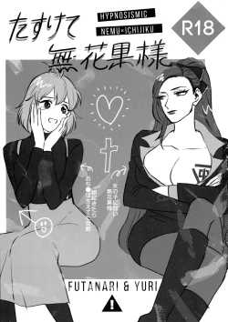 Page 2 of Tasukete Ichijiku-sama