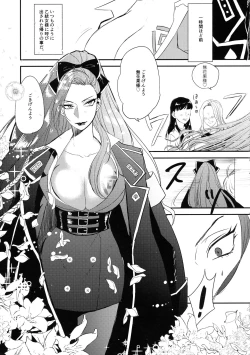 Page 4 of Tasukete Ichijiku-sama