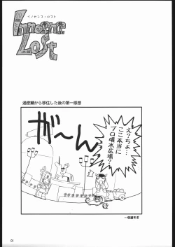 Page 2 of Innocence Lost