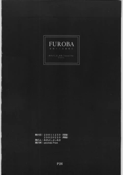 Page 25 of FUROBA