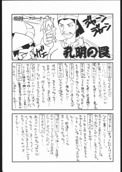 Page 13 of Tower Of Shadows