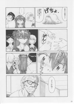 Page 10 of Asuka Trial 3