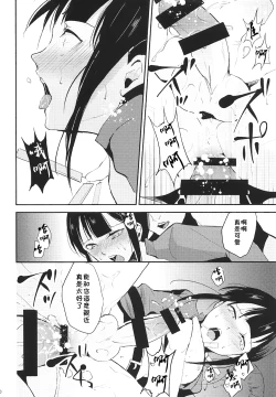 Page 11 of Nobukatsu Konekurimawashi Bon