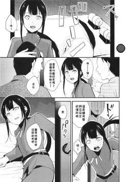 Page 4 of Nobukatsu Konekurimawashi Bon