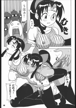 Page 43 of Kunoichi Ninpuuchou Ni no Maki