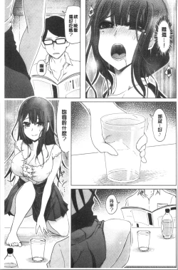 Page 102 of Hentai Dosukebe Life | 変態超好色淫女生活