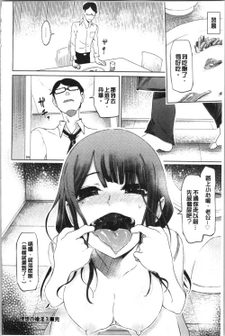 Page 115 of Hentai Dosukebe Life | 変態超好色淫女生活