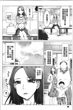 Page 117 of Hentai Dosukebe Life | 変態超好色淫女生活