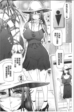 Page 133 of Hentai Dosukebe Life | 変態超好色淫女生活