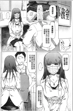 Page 143 of Hentai Dosukebe Life | 変態超好色淫女生活