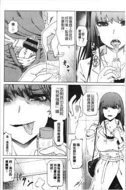 Page 147 of Hentai Dosukebe Life | 変態超好色淫女生活