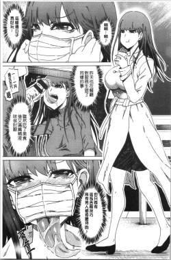 Page 148 of Hentai Dosukebe Life | 変態超好色淫女生活