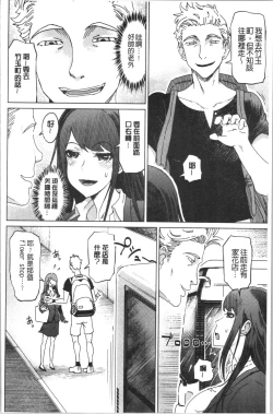 Page 173 of Hentai Dosukebe Life | 変態超好色淫女生活