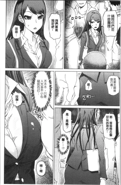 Page 177 of Hentai Dosukebe Life | 変態超好色淫女生活