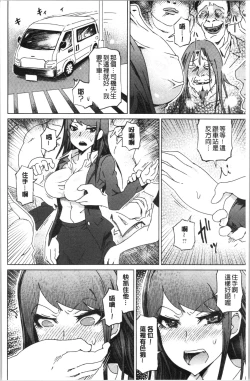 Page 179 of Hentai Dosukebe Life | 変態超好色淫女生活