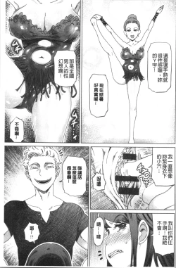 Page 182 of Hentai Dosukebe Life | 変態超好色淫女生活