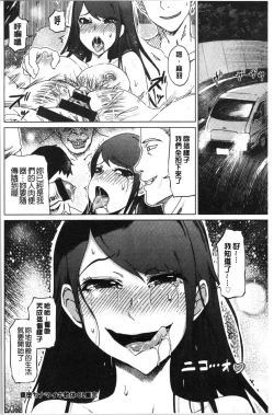 Page 201 of Hentai Dosukebe Life | 変態超好色淫女生活