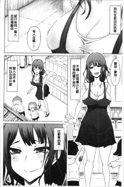 Page 27 of Hentai Dosukebe Life | 変態超好色淫女生活