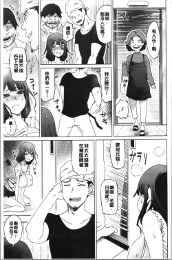 Page 48 of Hentai Dosukebe Life | 変態超好色淫女生活