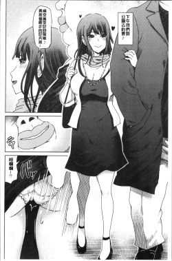 Page 67 of Hentai Dosukebe Life | 変態超好色淫女生活